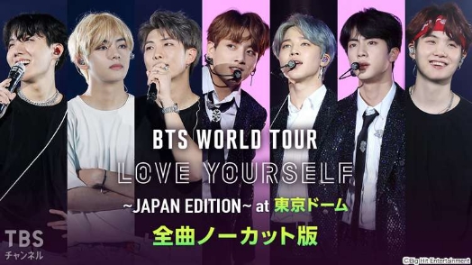 BTS WORLD TOUR ‘LOVE YOURSELF’ ～JAPAN EDITION～ at 東京ドーム 全曲ノーカット版 サムネイル